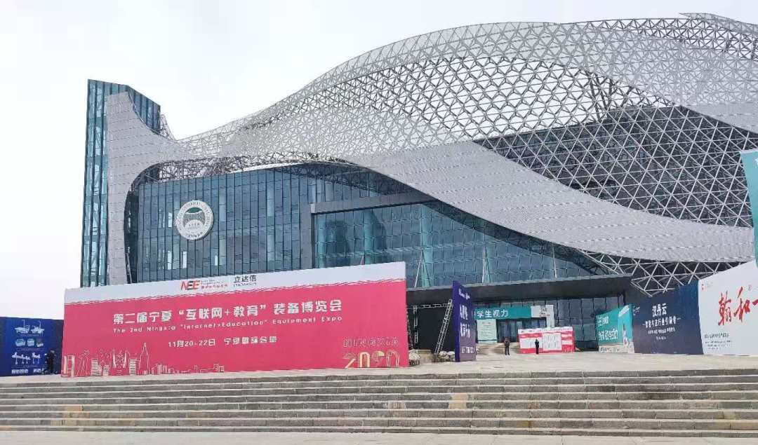 黑金工業(yè)與您一起邂逅在第二屆寧夏 “互聯網+教育”裝備博覽會